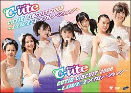 ℃－ute　Cutie　Circuit　2008　〜LOVE　エスカレーション！〜