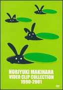 NORIYUKI　MAKIHARA　VIDEO　CLIP　COLLECTION　1990－2001