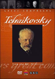 偉大な作曲家たち　チャイコフスキー　５