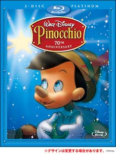ピノキオ／プラチナ・エディション
