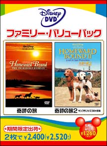 奇跡の旅 キッズの動画 Dvd Tsutaya ツタヤ