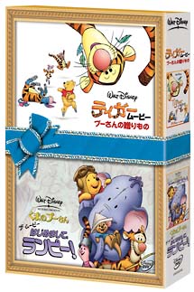 ディズニーホリデーギフトＤＶＤ　くまのプーさん