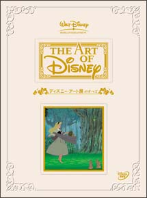 ディズニー・アート展のすべて