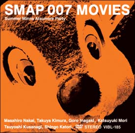 SMAP　007　MOVIES　－Summer　Minna　Atsumare　Party－