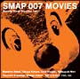 SMAP　007　MOVIES　－Summer　Minna　Atsumare　Party－