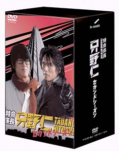 特命係長　只野仁　セカンドシーズン　DVD－BOX