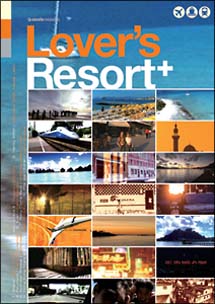 Ｌｏｖｅｒｓ　Ｒｅｓｏｒｔ＋