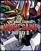勇者特急マイトガイン　DVD－BOX　II