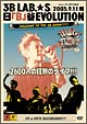 日「B」谷EVOLUTION　Live　at　日比谷野外音楽堂　2005．9．11雨