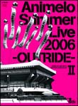 Animelo　Summer　Live　2006　－OUTRIDE－　2