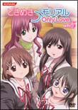 ときめきメモリアル　Only　Love　DVD　5