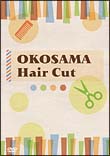 OKOSAMA　Hair　Cut　〜おうちで簡単にトライできる！ベビーとキッズのヘアカット〜