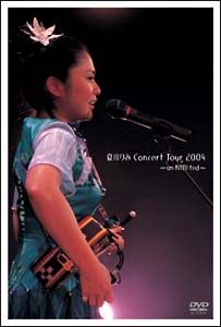 夏川りみ　Concert　Tour　2004　∞　un　RIMI　ted　∞