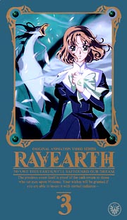 レイアース Ova版 アニメの動画 Dvd Tsutaya ツタヤ レイアース Ova版 アニメの動画 Dvd Tsutaya ツタヤ