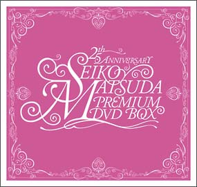 25th Anniversary Seiko Matsuda PREMIUM DVD BOX/松田聖子 本・漫画や