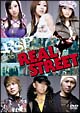 REAL　STREET