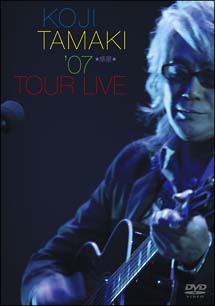 KOJI　TAMAKI　’07　☆惑星☆　TOUR　LIVE