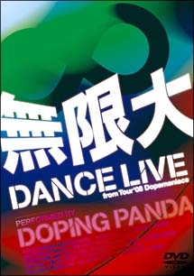 無限大 DANCE LIVE from Tour’08 Dopamaniacs