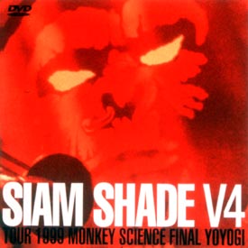 ＳＩＡＭ　ＳＨＡＤＥ　Ｖ４　ＴＯＵＲ　１９９９　ＭＯＮＫＥＹ　ＳＣＩＥＮＣＥ　ＦＩＮＡＬ　ＹＯＹＯＧＩ