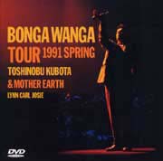 FUNKY　LIVE　PERFORMANCE　5〜日本一のBONGA　WANGA男’s　TOUR　’91　完全収録盤