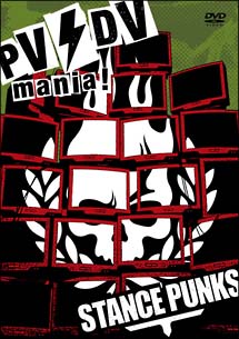 ＰＶ／ＤＶ　ＭＡＮＩＡ