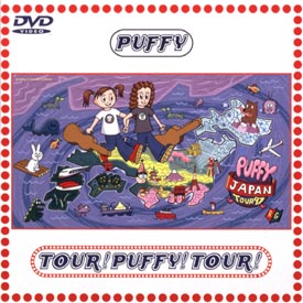 TOUR！　PUFFY！　TOUR！