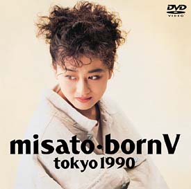 misato born 5 tokyo 1990/渡辺美里 本・漫画やDVD・CD・ゲーム