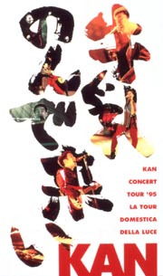 牛乳のんで来い〜KANコンサート　ツアー　’95　ラ　ツアー　ドメスティカ　デラ　ルース