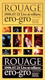 ｅｒｏ－ｇｒｏ～１９９８．０７．２３　Ｌｉｖｅ　ａｔ　ｖｅｌｆａｒｒｅ～