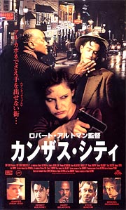 カンザス シティ