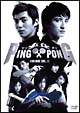 PING　PONG（ピンポン）DVD－BOX　2