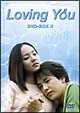 Loving　You　DVD－BOX　2