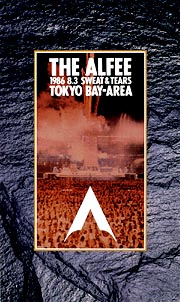 1986 8 3 Sweat Tears Tokyo Bay Area The Alfeeのcdレンタル 通販 Tsutaya ツタヤ