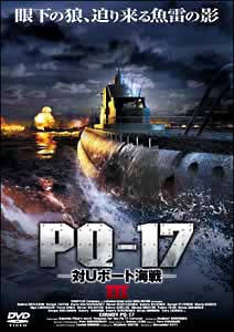 PQ－17　－対Uボート海戦－　3