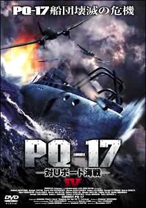 PQ－17　－対Uボート海戦－　4