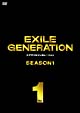 EXILE　GENERATION　SEASON1　Vol．1