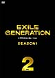 EXILE　GENERATION　SEASON1　Vol．2