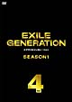 EXILE　GENERATION　SEASON1　Vol．4