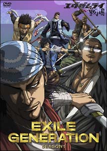 ＥＸＩＬＥ　ＧＥＮＥＲＡＴＩＯＮ　ＳＥＡＳＯＮ１　ＢＯＸ