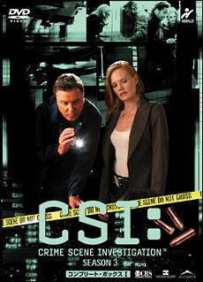 CSI：科学捜査班 シーズン3 コンプリートBOX 1/ウィリアム・ピーター