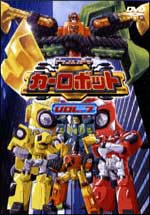 トランスフォーマー カーロボット 7/関田修 本・漫画やDVD・CD・ゲーム