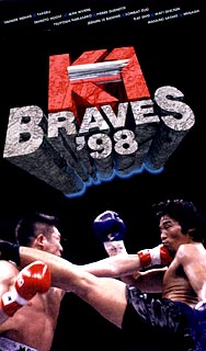 ９８Ｋ－１　ＢＲＡＶＥＳ