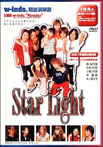 Star　Light
