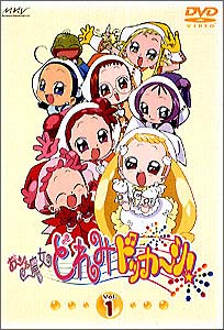 おジャ魔女どれみドッカーン！ 1/ 本・漫画やDVD・CD・ゲーム、アニメ