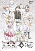 HUNTER×HUNTER　G・I　Final　×3