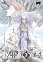 ＨＵＮＴＥＲ×ＨＵＮＴＥＲ　Ｇ・Ｉ　Ｆｉｎａｌ　×５