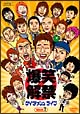 ケイダッシュライブ　DVD　1