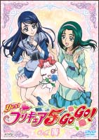 Ｙｅｓ！プリキュア５ＧｏＧｏ！　【１４】