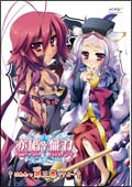 恋姫　無双　Ｖｏｌ．３　初回限定特装版