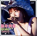 ＦＩＲＳＴ　ＬＩＶＥ　ＴＯＵＲ　２００３　ＳＰＲＩＮＧ　～ＭＩＫＩ　１～